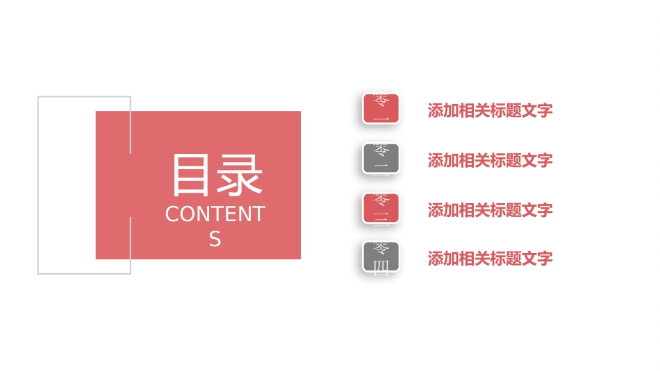 读书分享会模板 92.pptx_第2页