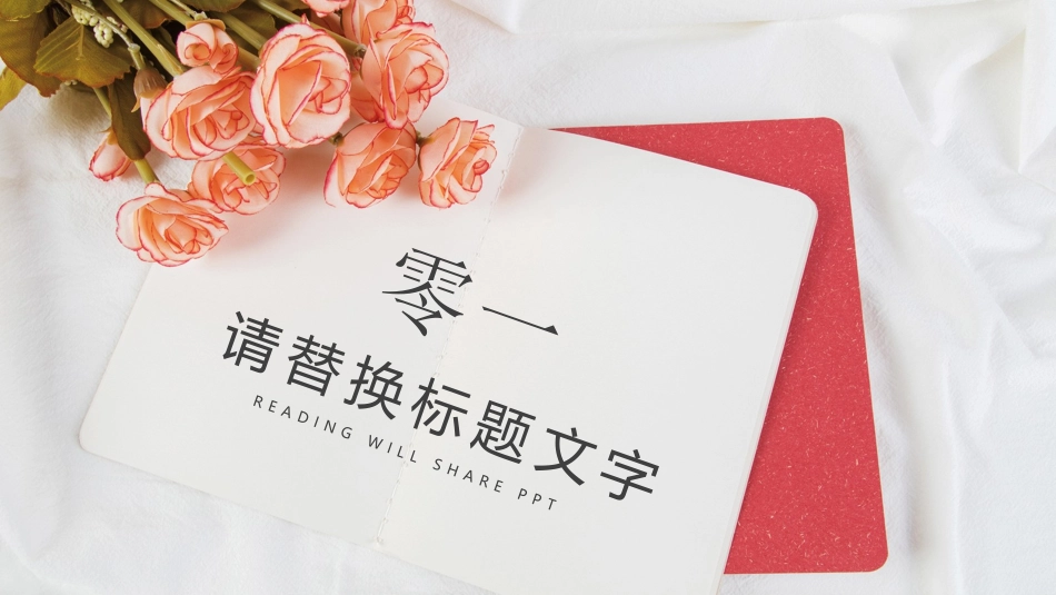 读书分享会模板 92.pptx_第3页