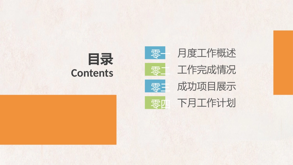 读书分享会模板 89.pptx_第2页