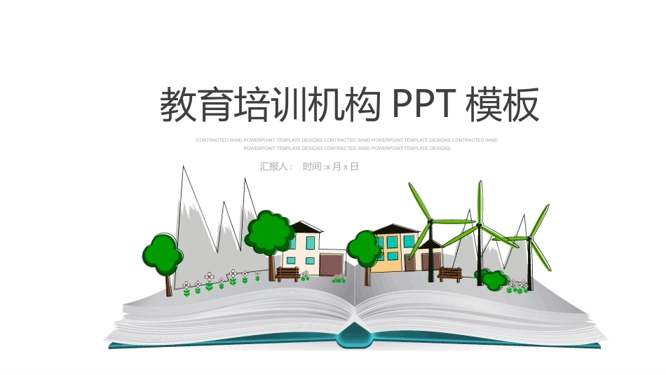 读书分享会模板 87.pptx_第1页