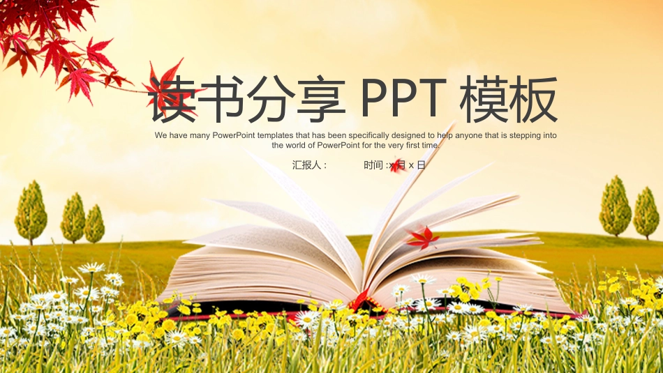 读书分享会模板 86.pptx_第1页