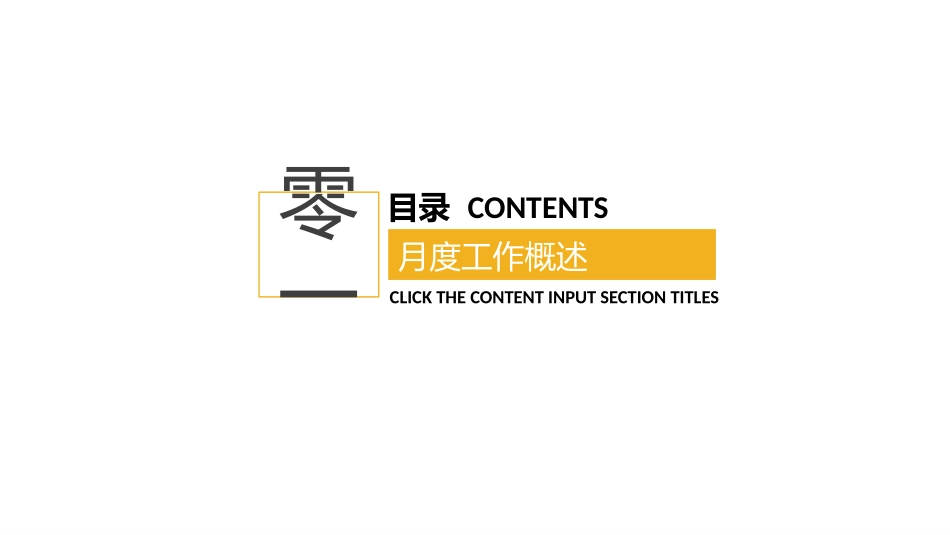 读书分享会模板 86.pptx_第3页