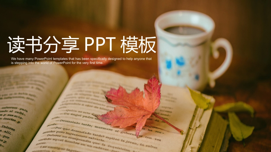 读书分享会模板 85.pptx_第1页