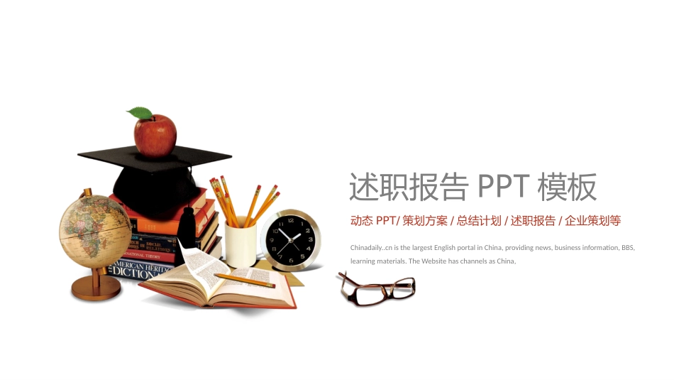 读书分享会模板 82.pptx_第1页