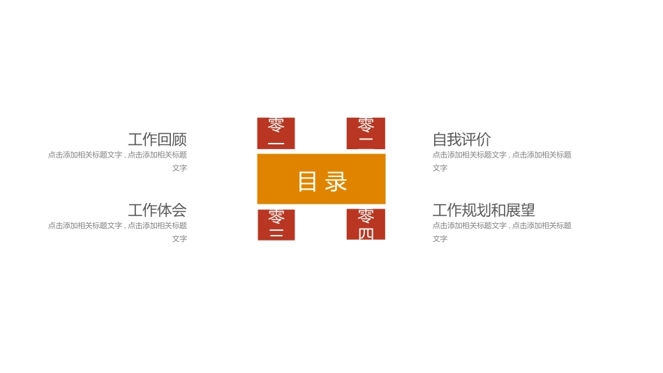读书分享会模板 82.pptx_第2页