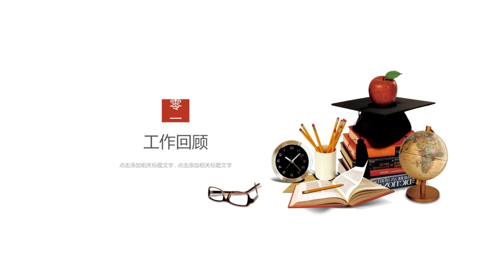 读书分享会模板 82.pptx_第3页