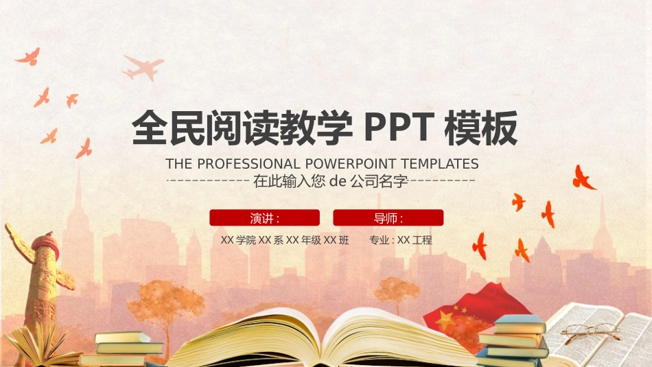 读书分享会模板 80.pptx_第1页