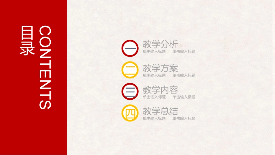 读书分享会模板 80.pptx_第2页