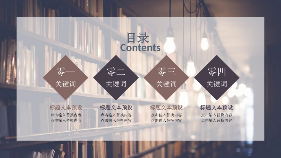 读书分享会模板 79.pptx_第2页