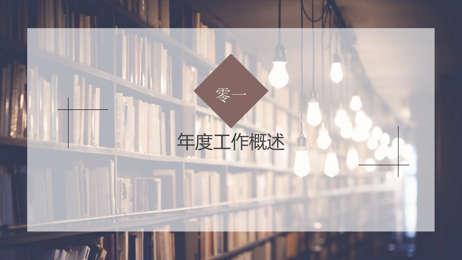 读书分享会模板 79.pptx_第3页