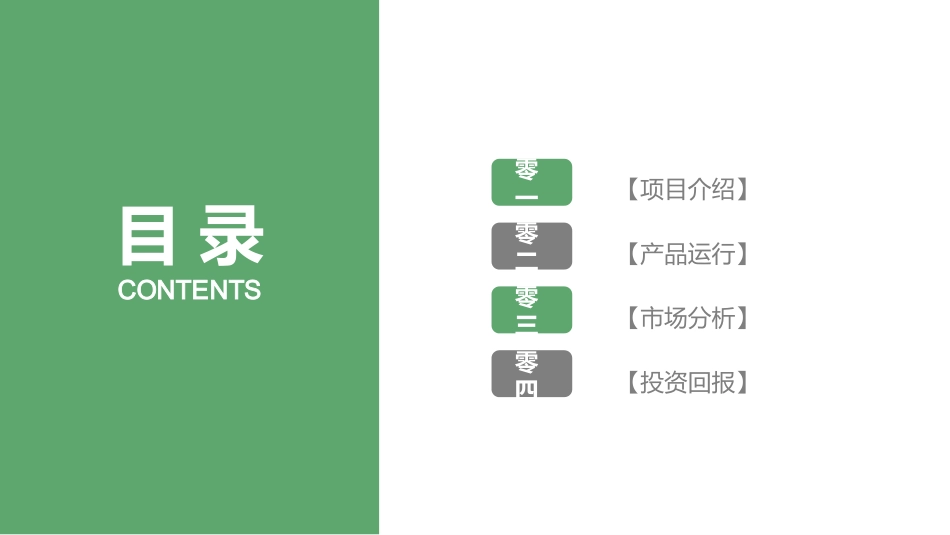 读书分享会模板 77.pptx_第2页