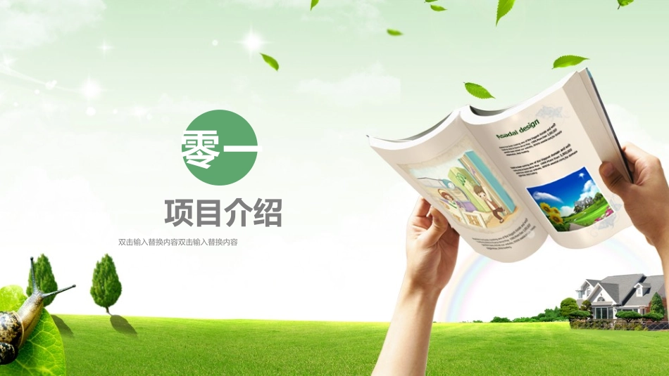 读书分享会模板 77.pptx_第3页