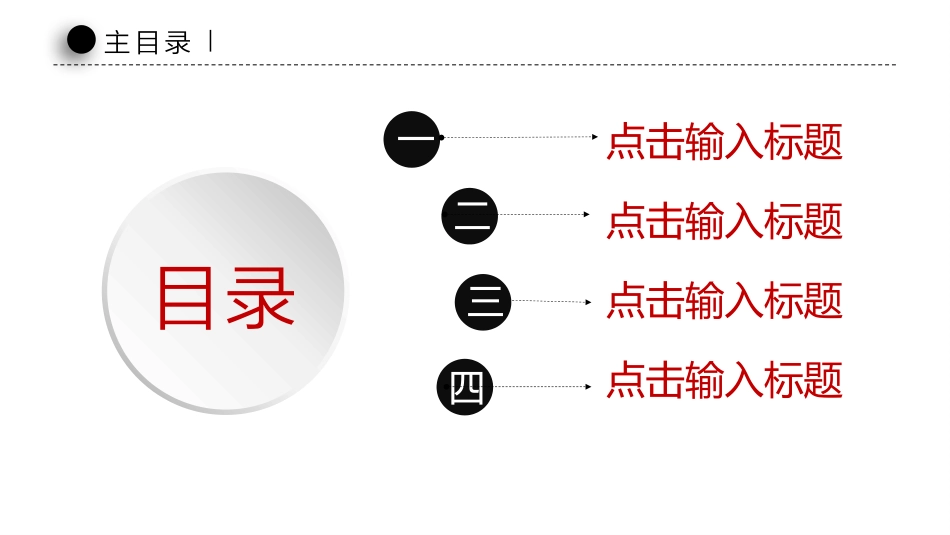读书分享会模板 76.pptx_第2页