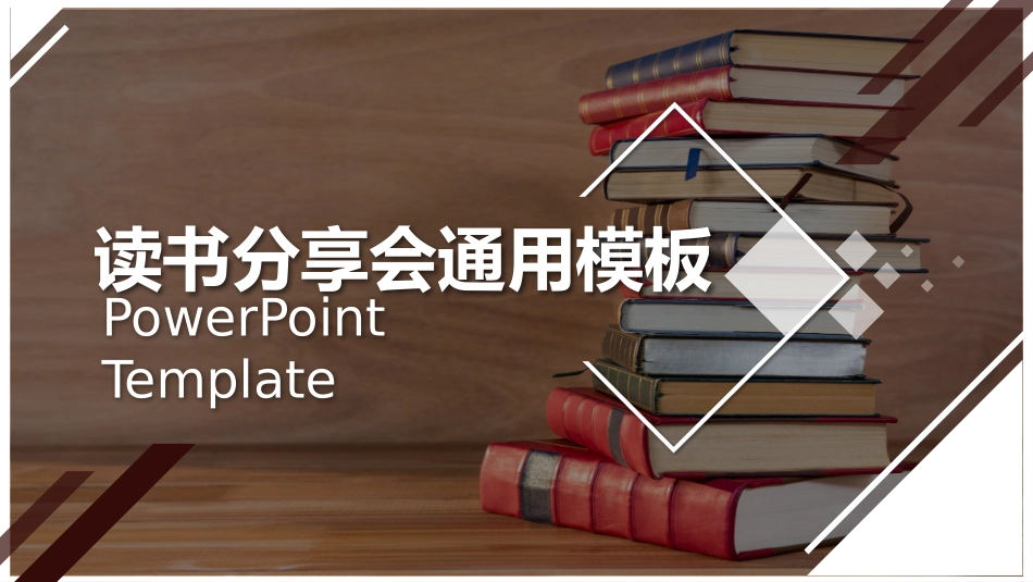 读书分享会模板 71.pptx_第1页