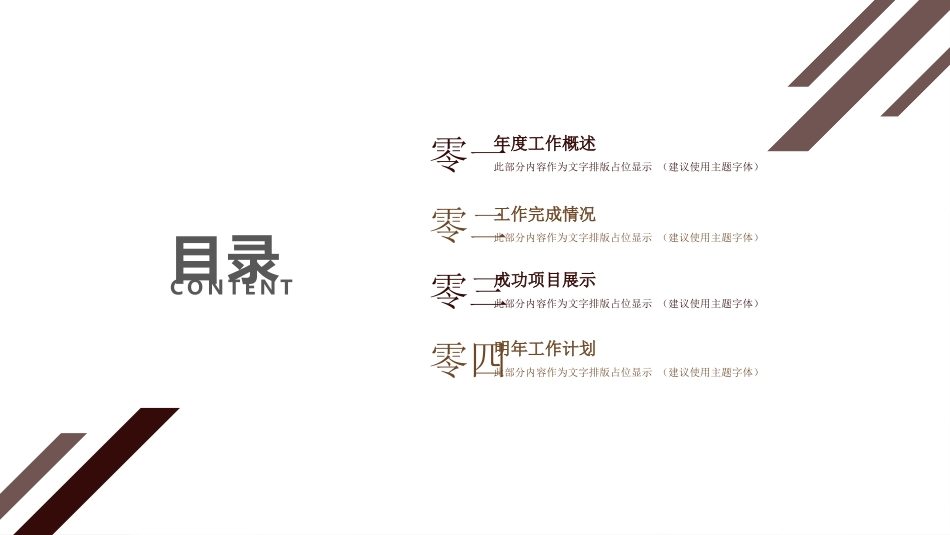 读书分享会模板 71.pptx_第2页