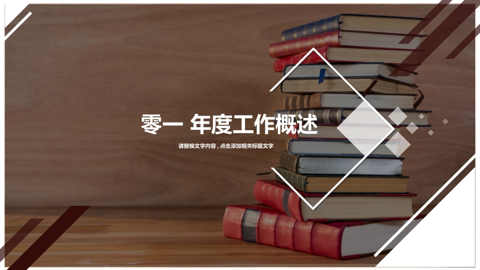 读书分享会模板 71.pptx_第3页