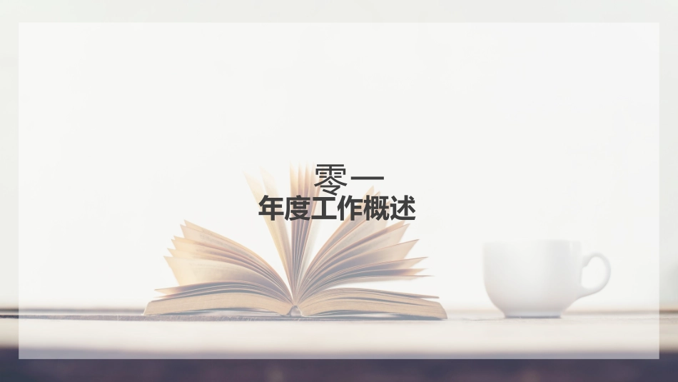 读书分享会模板 69.pptx_第3页