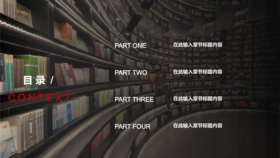 读书分享会模板 65.pptx_第2页
