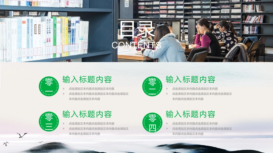 读书分享会模板 61.pptx_第2页