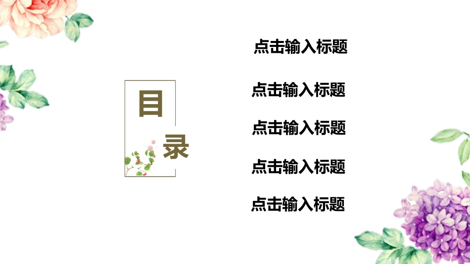 读书分享会模板 58.pptx_第2页