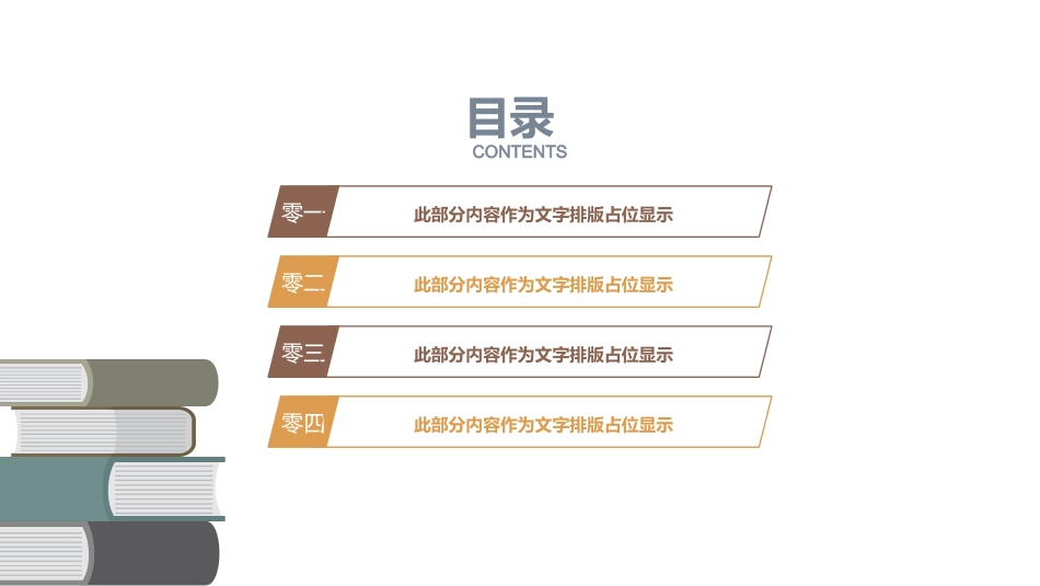 读书分享会模板 55.pptx_第2页
