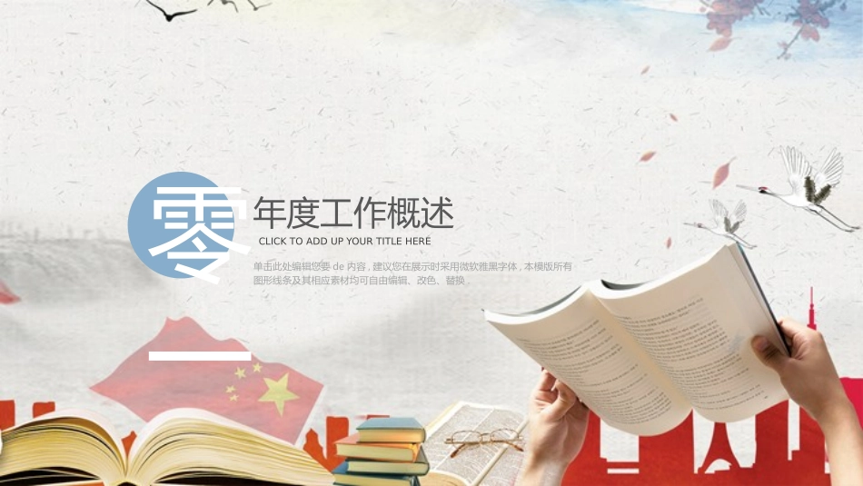 读书分享会模板 51.pptx_第3页