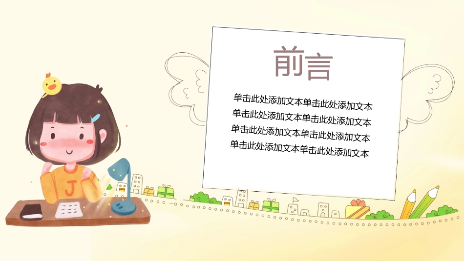 读书分享会模板 50.pptx_第2页