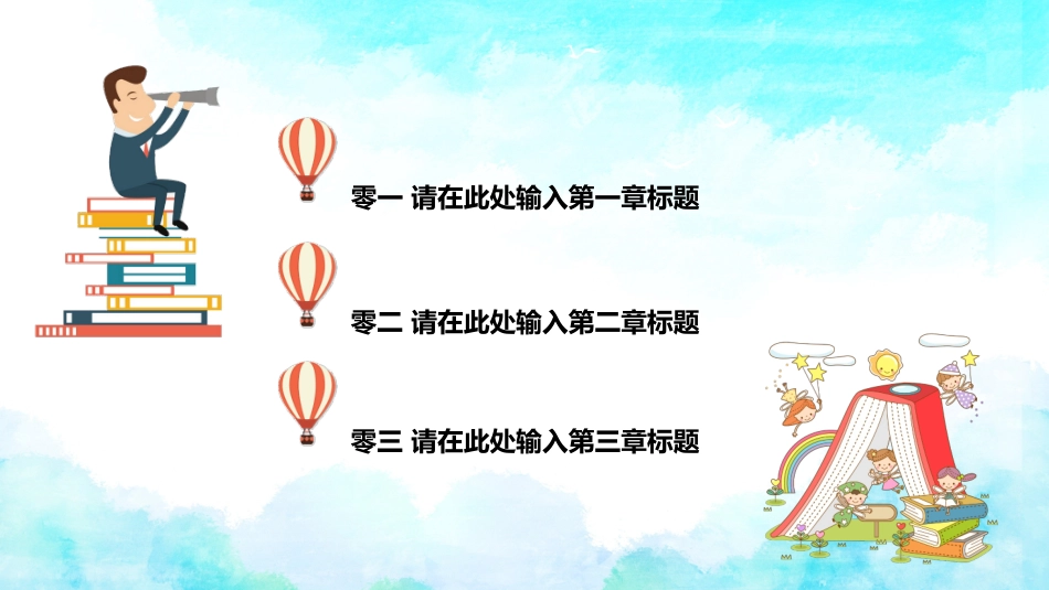 读书分享会模板 31.pptx_第2页