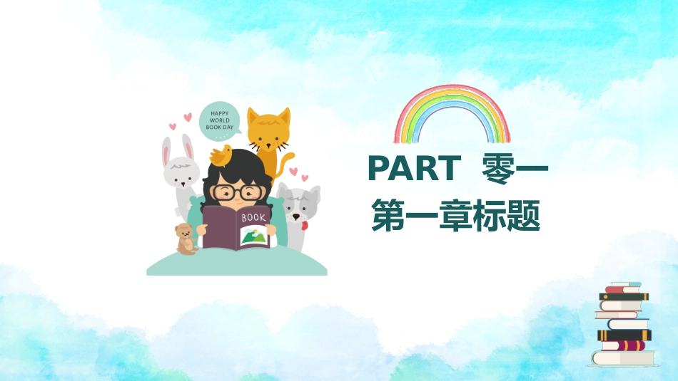 读书分享会模板 31.pptx_第3页