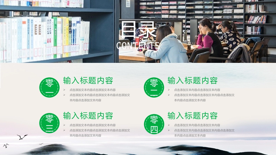 读书分享会模板 03.pptx_第2页