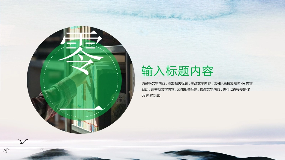 读书分享会模板 03.pptx_第3页