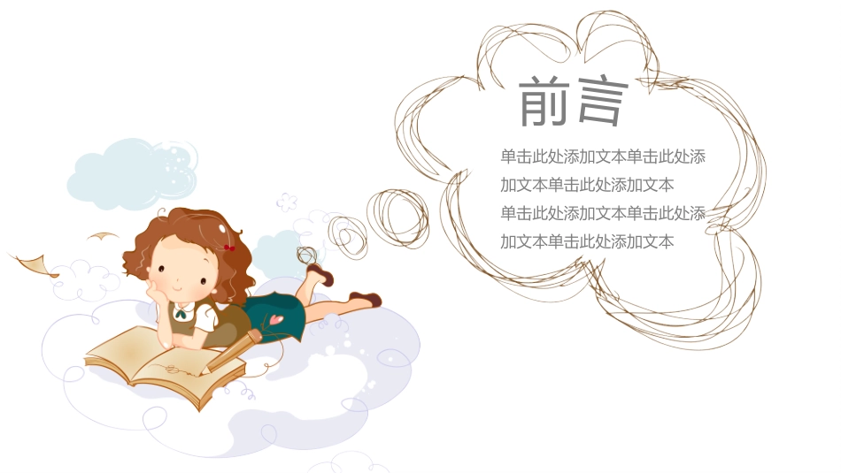 读书分享会模板 1.pptx_第2页