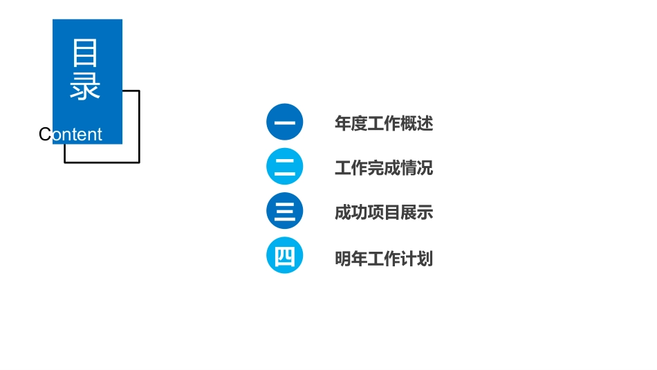 读书分享会PPT模板 93.pptx_第2页