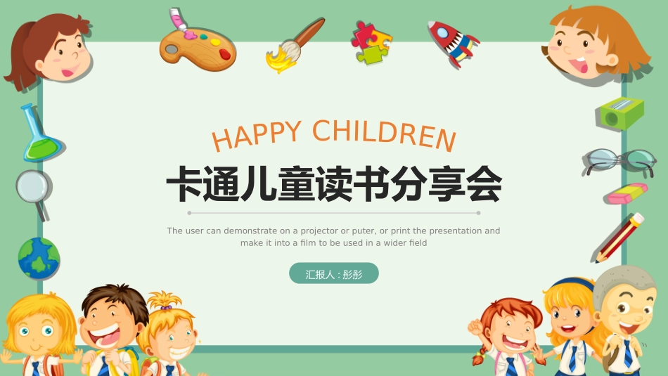 读书分享会PPT模板 91(1).pptx_第1页