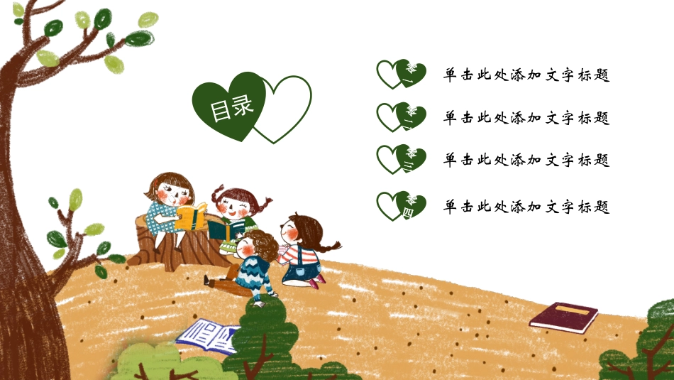 读书分享会PPT模板 83.pptx_第2页