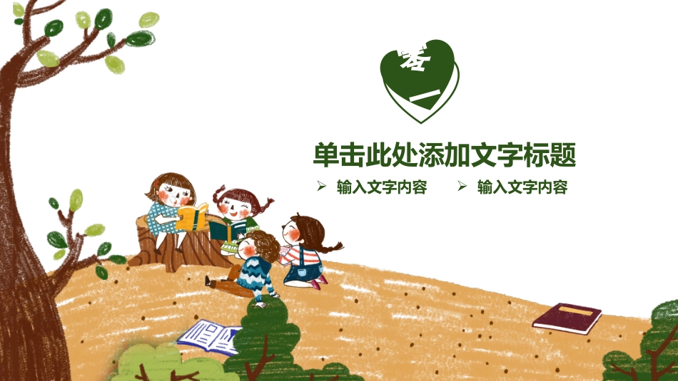 读书分享会PPT模板 83.pptx_第3页