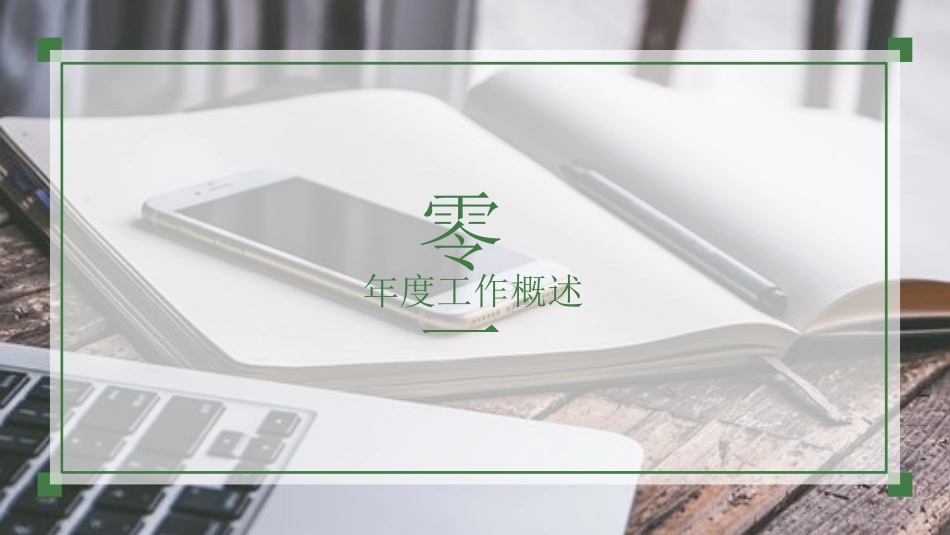 读书分享会PPT模板 74.pptx_第3页