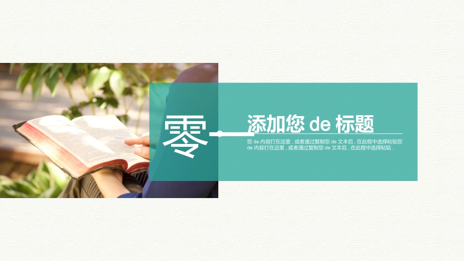 读书分享会PPT模板 72.pptx_第3页