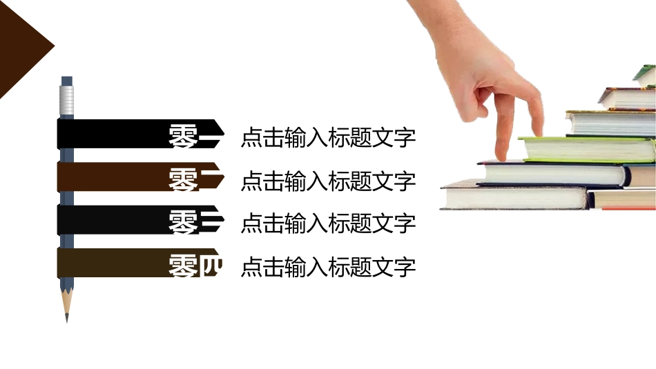 读书分享会PPT模板 72(1).pptx_第2页
