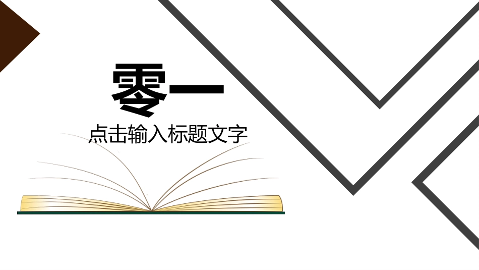 读书分享会PPT模板 72(1).pptx_第3页