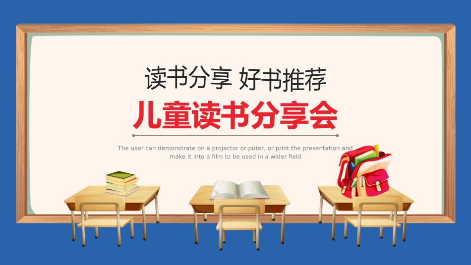 读书分享会PPT模板 71(1).pptx_第1页
