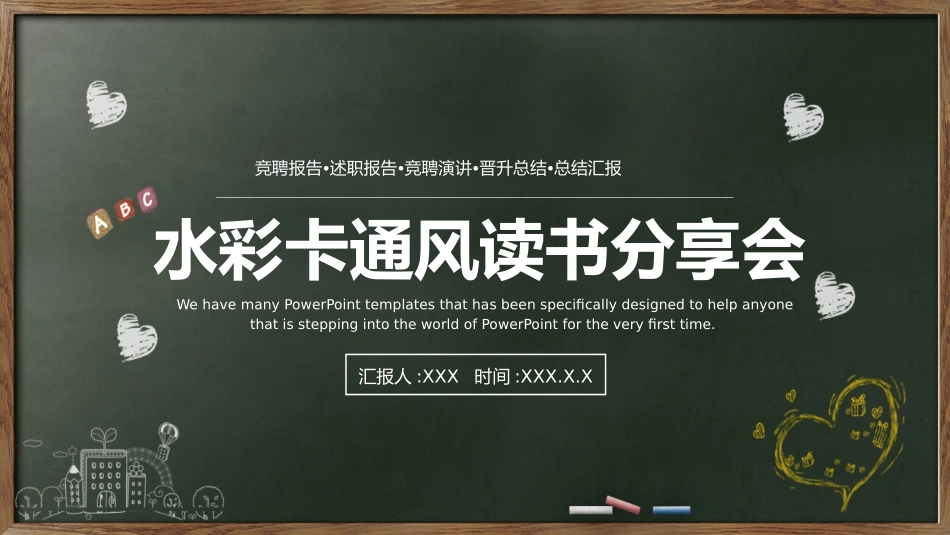 读书分享会PPT模板 65(1).pptx_第1页