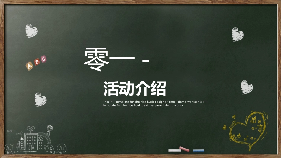 读书分享会PPT模板 65(1).pptx_第3页
