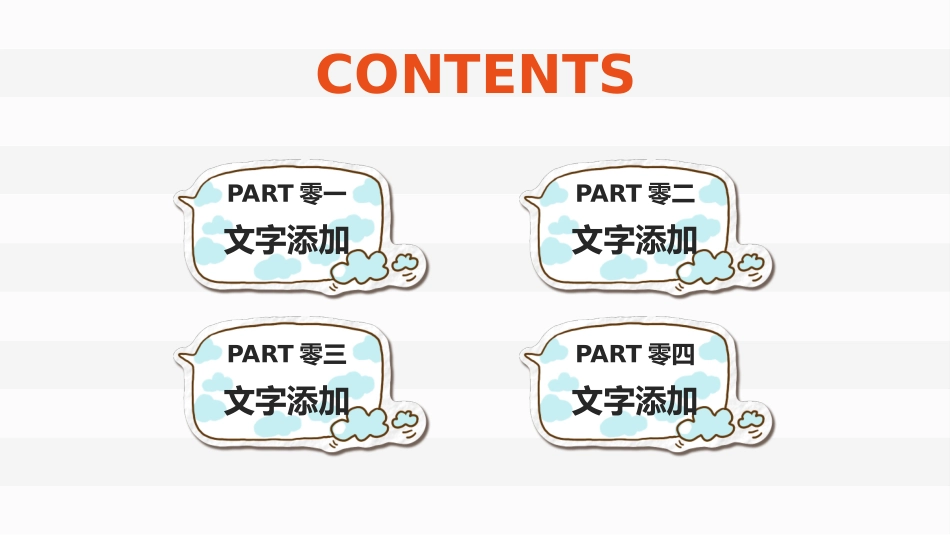 读书分享会PPT模板 63.pptx_第2页