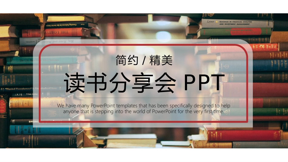 读书分享会PPT模板 52(1).pptx_第1页