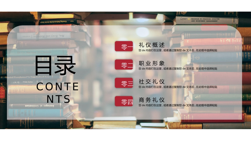 读书分享会PPT模板 52(1).pptx_第2页
