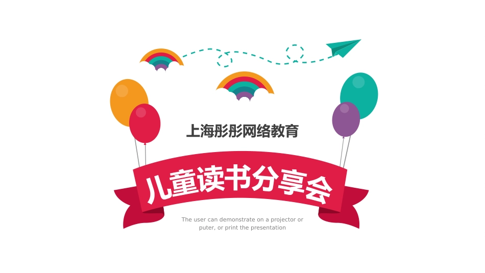 读书分享会PPT模板 51(1).pptx_第1页