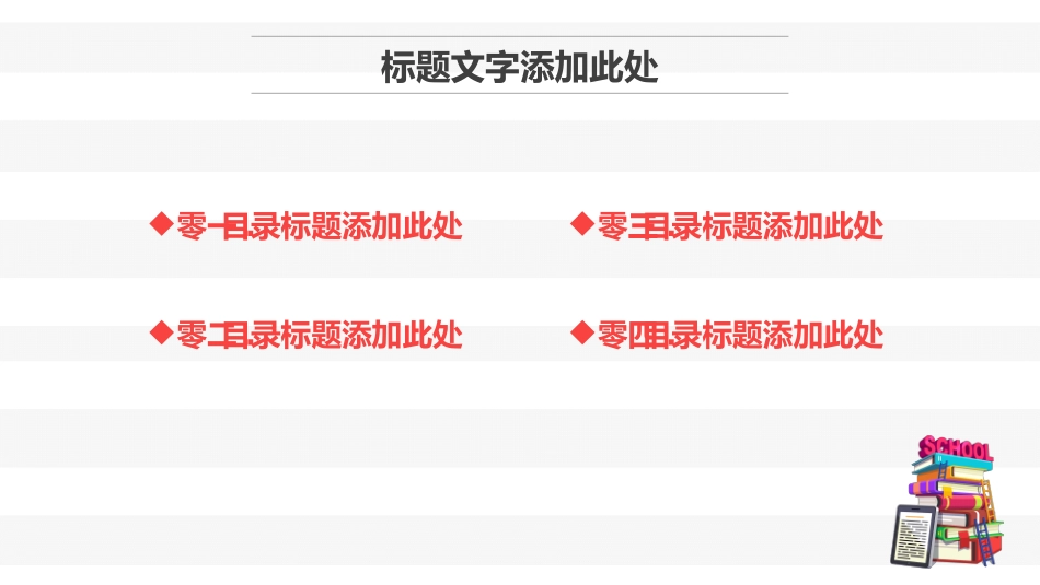 读书分享会PPT模板 21.pptx_第2页