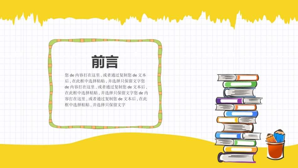读书分享会PPT模板 9.pptx_第2页