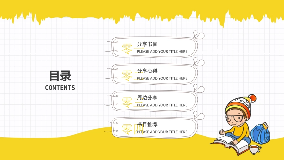 读书分享会PPT模板 9.pptx_第3页